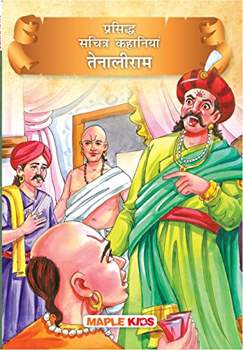 24% OFF on Tenali Raman (Illustrated) (Hindi) (Hindi Edition) 24% OFF on Tenali Raman (Illustrated) (Hindi) (Hindi Edition)