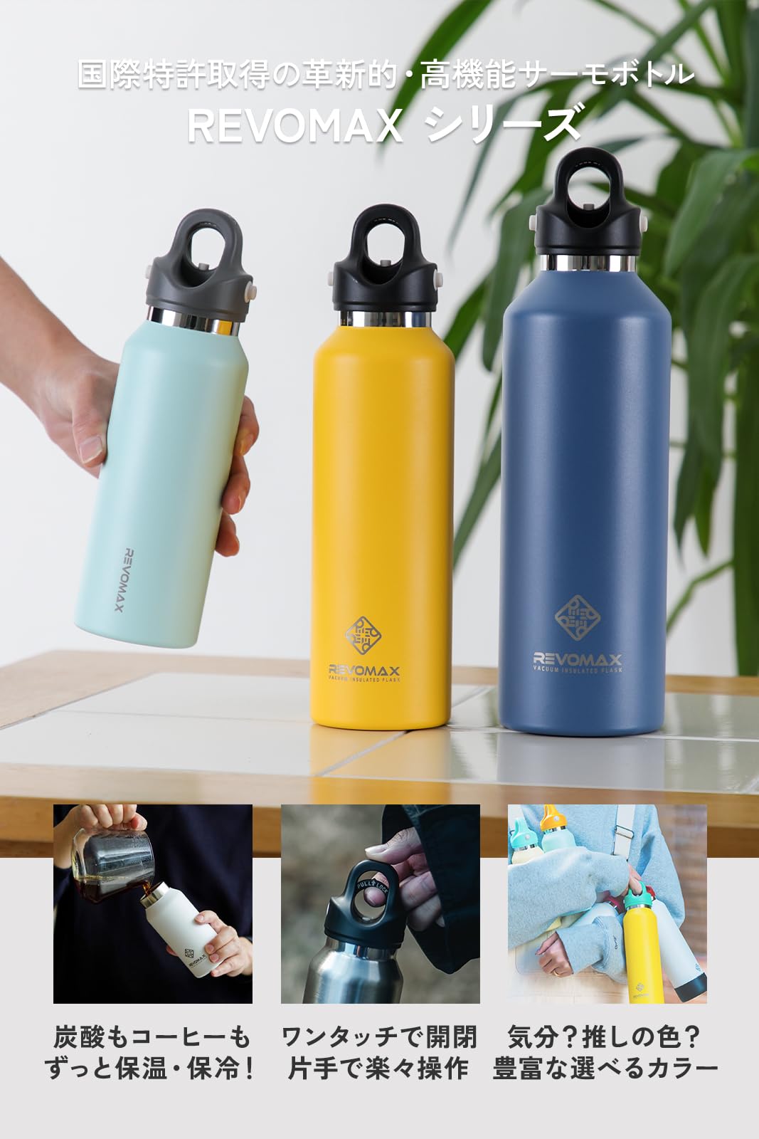  水筒3点セット Amazon | 名入れ対応 炭酸対応 水筒 950ml 32oz レボマックス REVOMAX