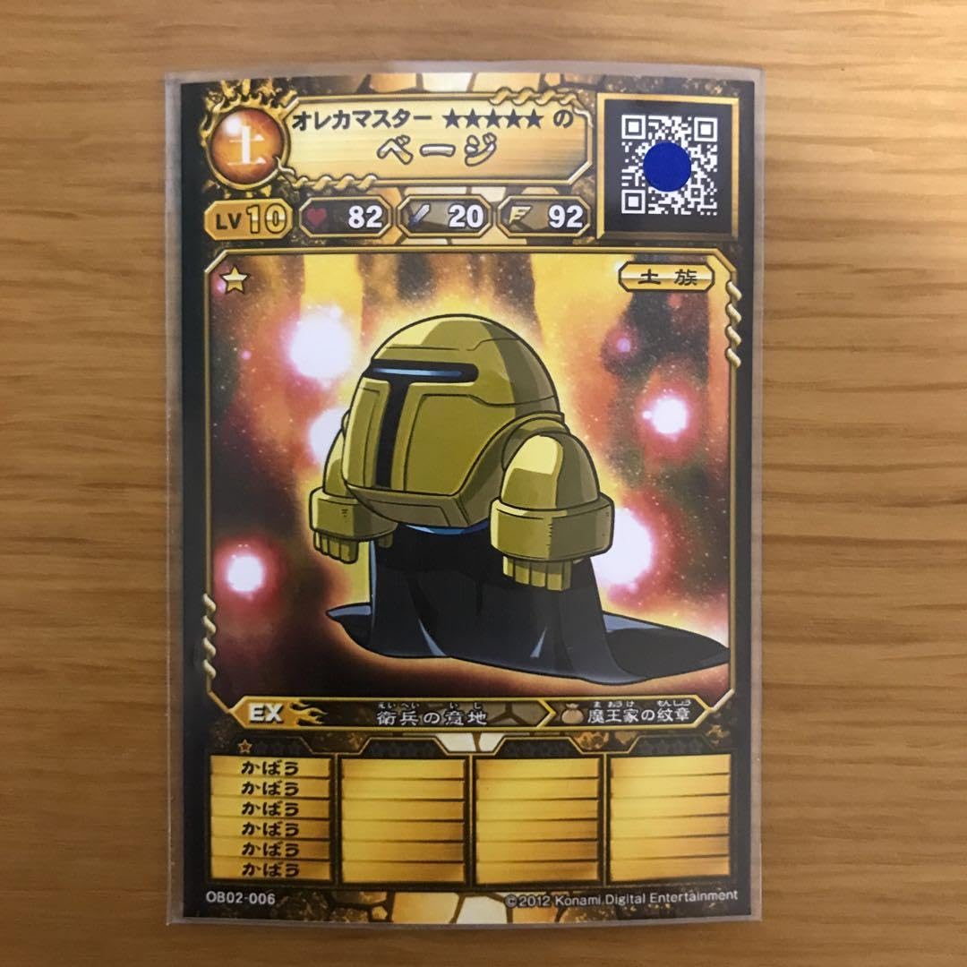 Amazon.co.jp: オレカバトル 名前 ベージ : おもちゃ