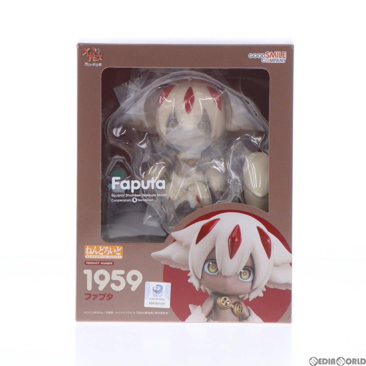 Amazon | [FIG]ねんどろいど 1959 ファプタ メイドインアビス 烈日の 