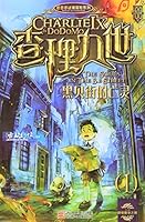 Charles IX - Ghost on the Heibei Street 7534262135 Book Cover