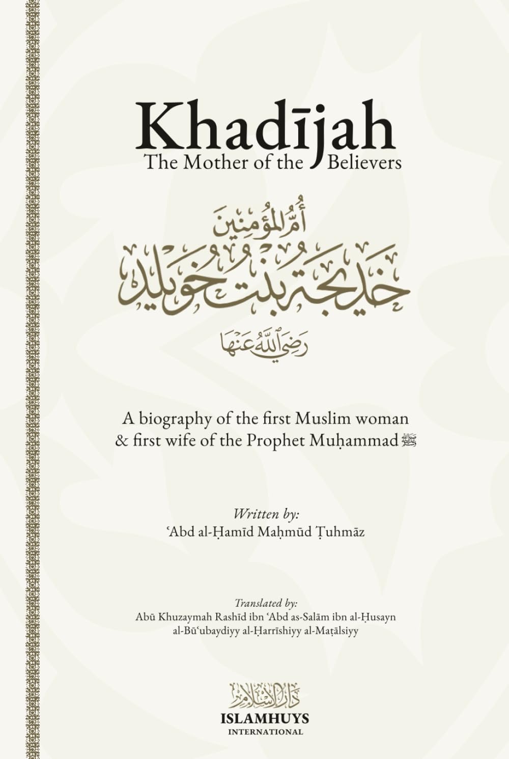 Khadijah: The Mother of the Believers