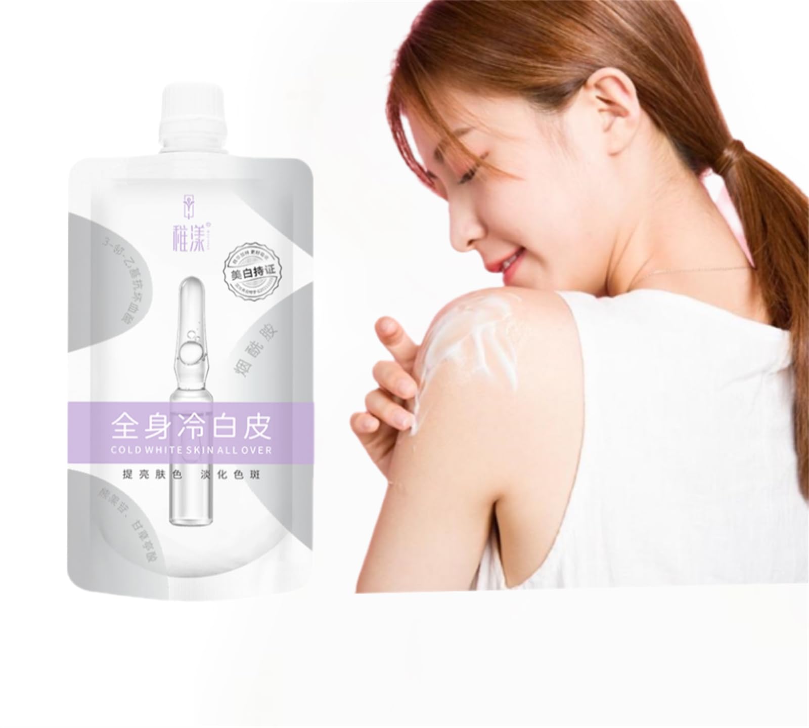 雪肌美白ボディローション 350mL 雪肌美白ボディローション