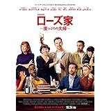 【映画パンフレット】ローズ家 崖っぷちの夫婦 監督 ジェイ・ローチ 出演 オリヴィア・コールマン、ベネディクト