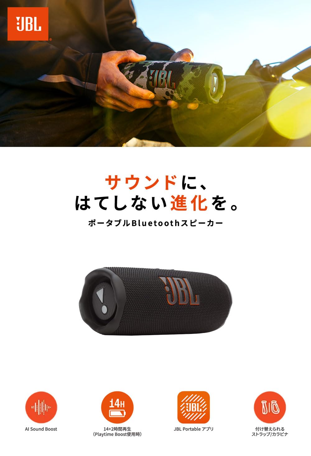 Amazon.co.jp: JBL FLIP 7 / ポータブルスピーカー/Bluetooth対応