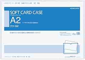 えっこ様 軟質カードケース 2点 Amazon | コクヨ ソフトカードケース 軟質 A2 クケ-3062N