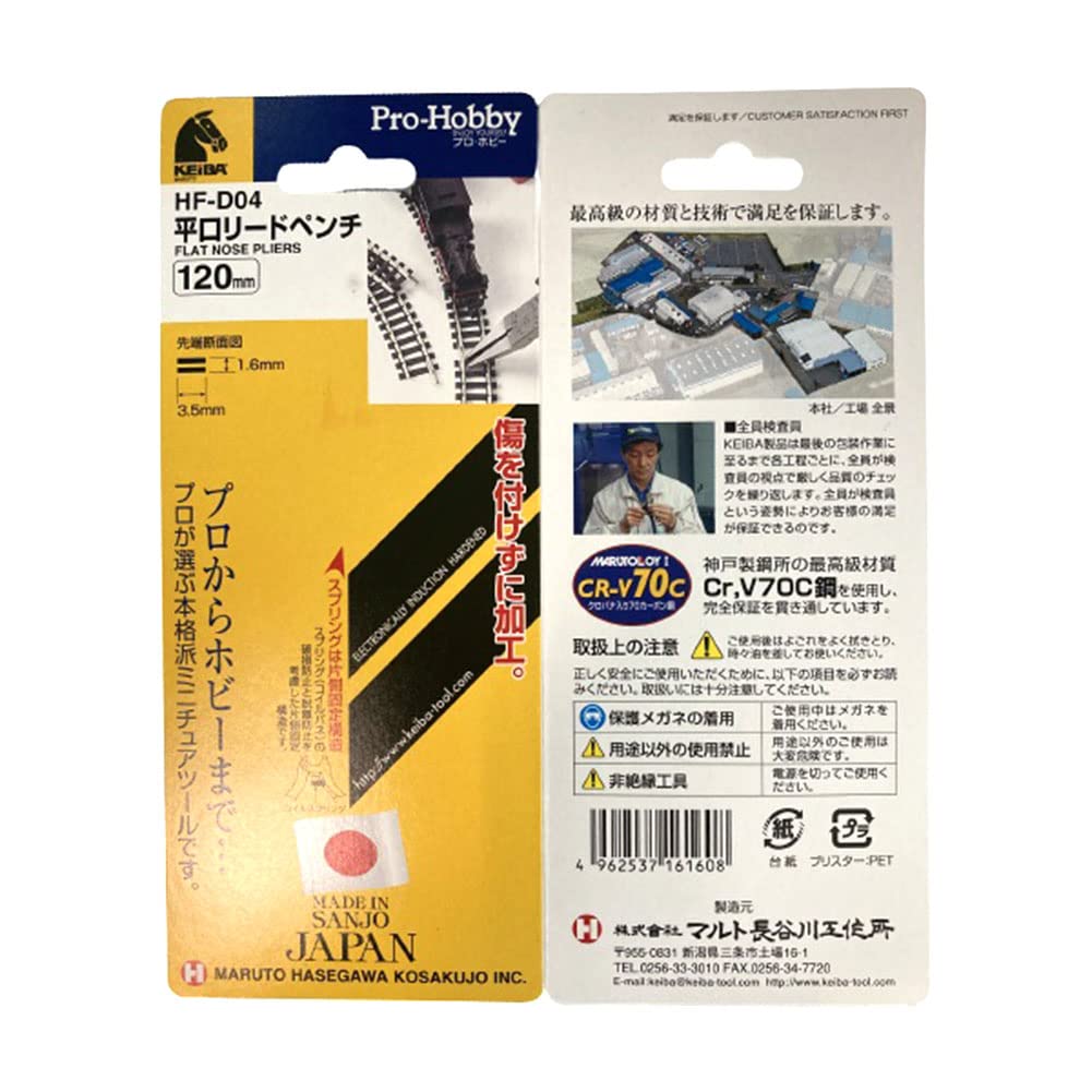 リーディングジョッキー p706p5g Maruto Hasegawa Kosakujo Pro Hobby Flat Mouth Lead Pliers