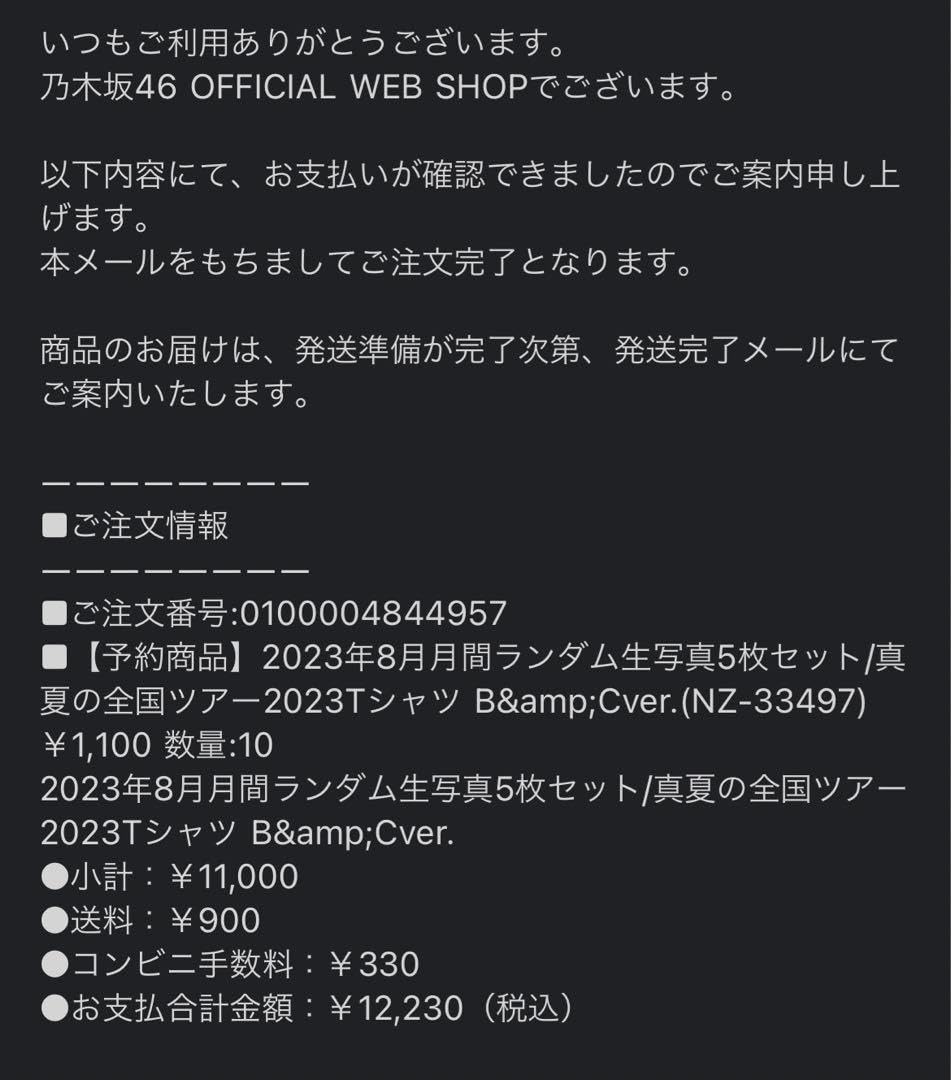 Amazon.co.jp: 元乃木坂46山下美月サイン入り生写真 : おもちゃ