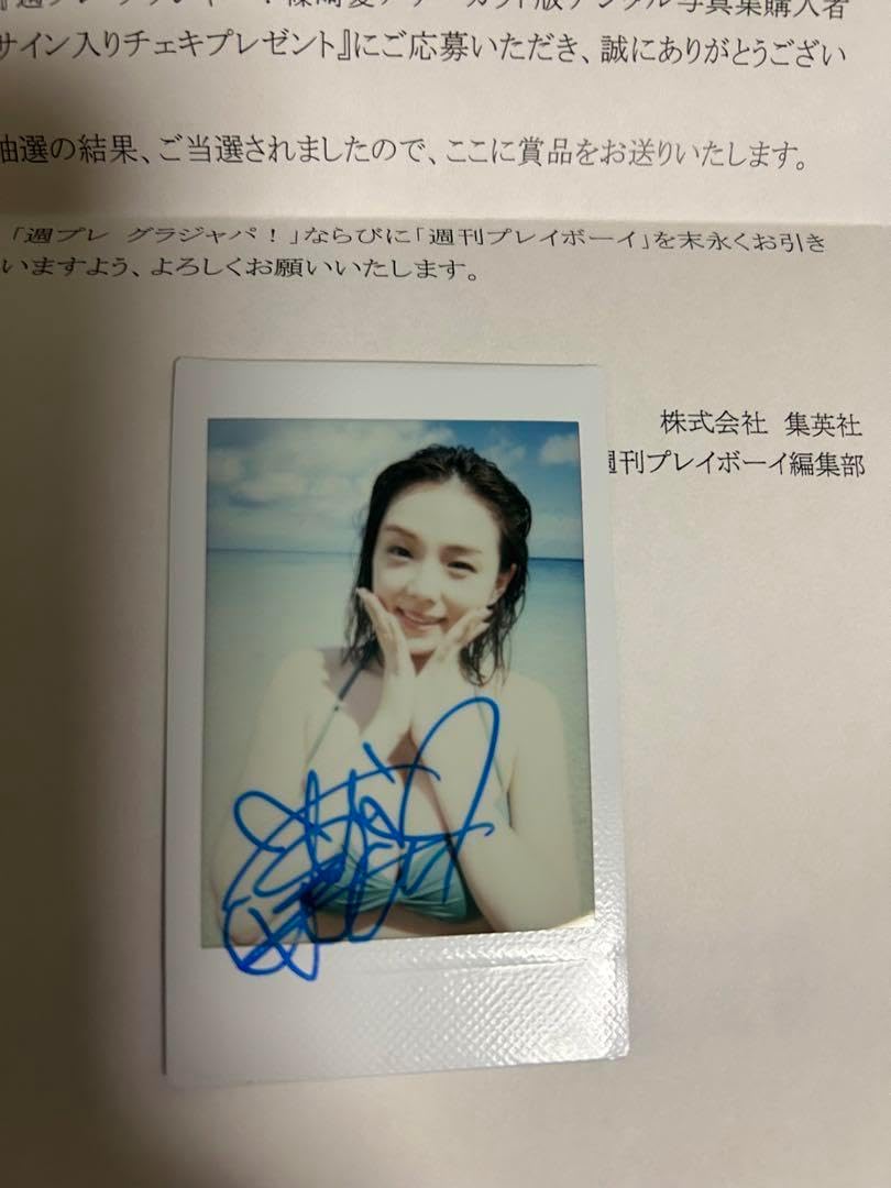 篠崎愛 直筆サイン入りチェキ写真 【公式通販】