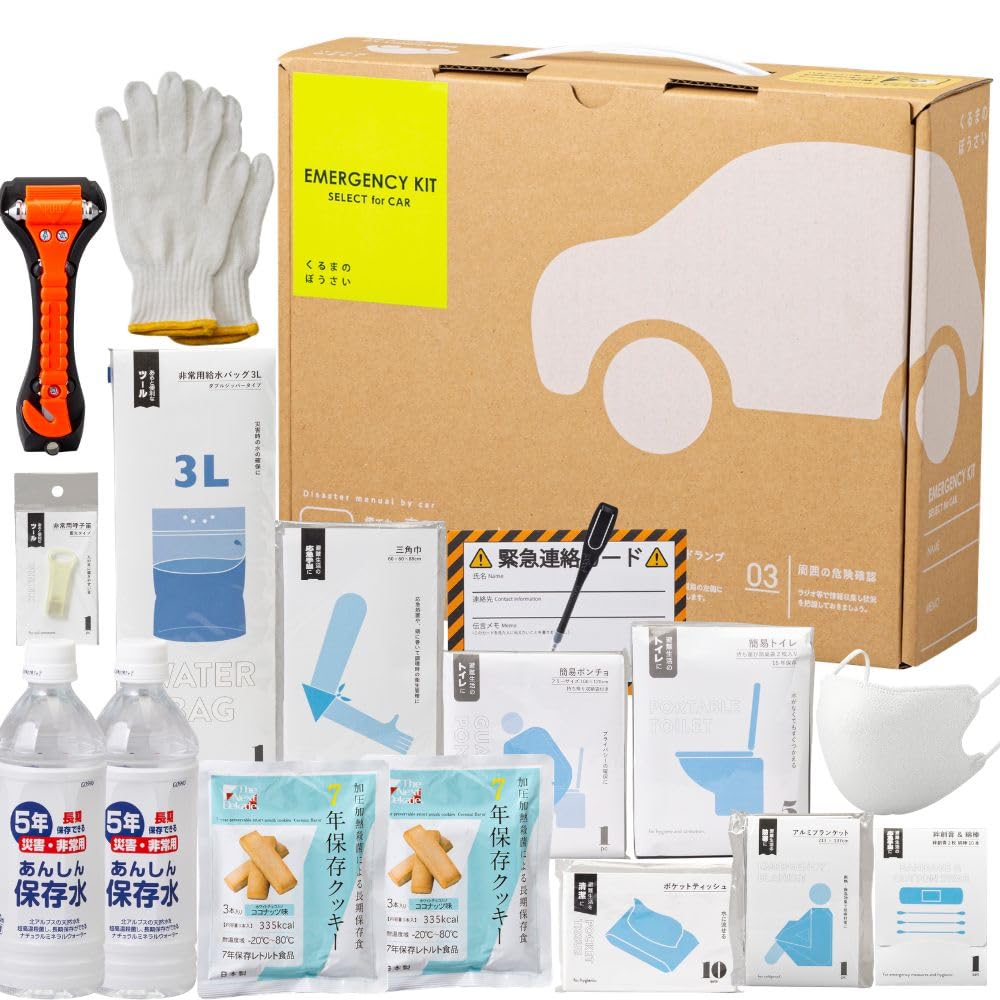 Amazon｜岸田産業 防災グッズ 1人用 【車載対応】 防災セット 10-450N