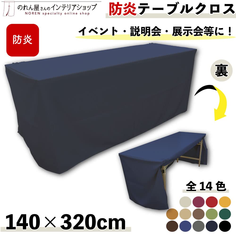 Flame-Retardant Linen Tablecloth, Dark Blue