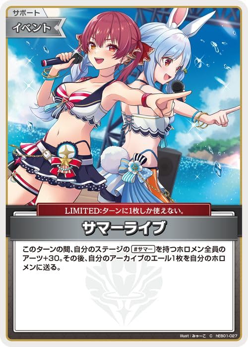 Amazon.co.jp: hololive OFFICIAL CARD GAME サマー・ホログラム