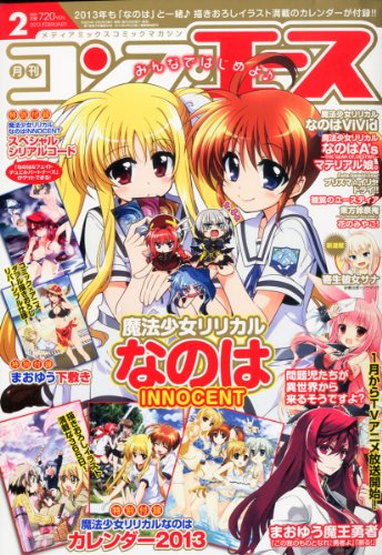 無料電子書籍 おすすめ コンプエース 2013年 02月号 [雑誌] バイ