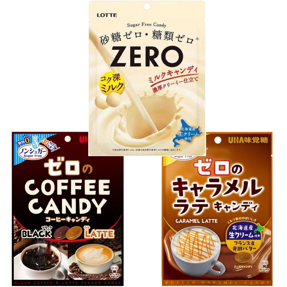 Amazon.co.jp: ゼロシリーズキャンディ3種(こく深ミルク/キャラメル