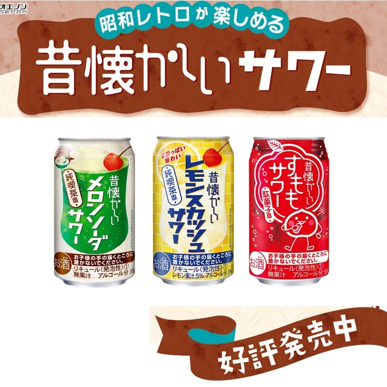 Amazon.co.jp: 合同酒精 昔懐かしいレモンスカッシュサワー