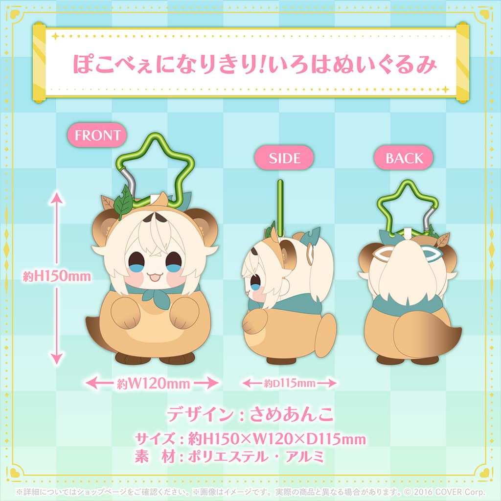 Amazon.co.jp: ほろらいぶ 風真いろは 誕生日記念2024 ぽこべぇ