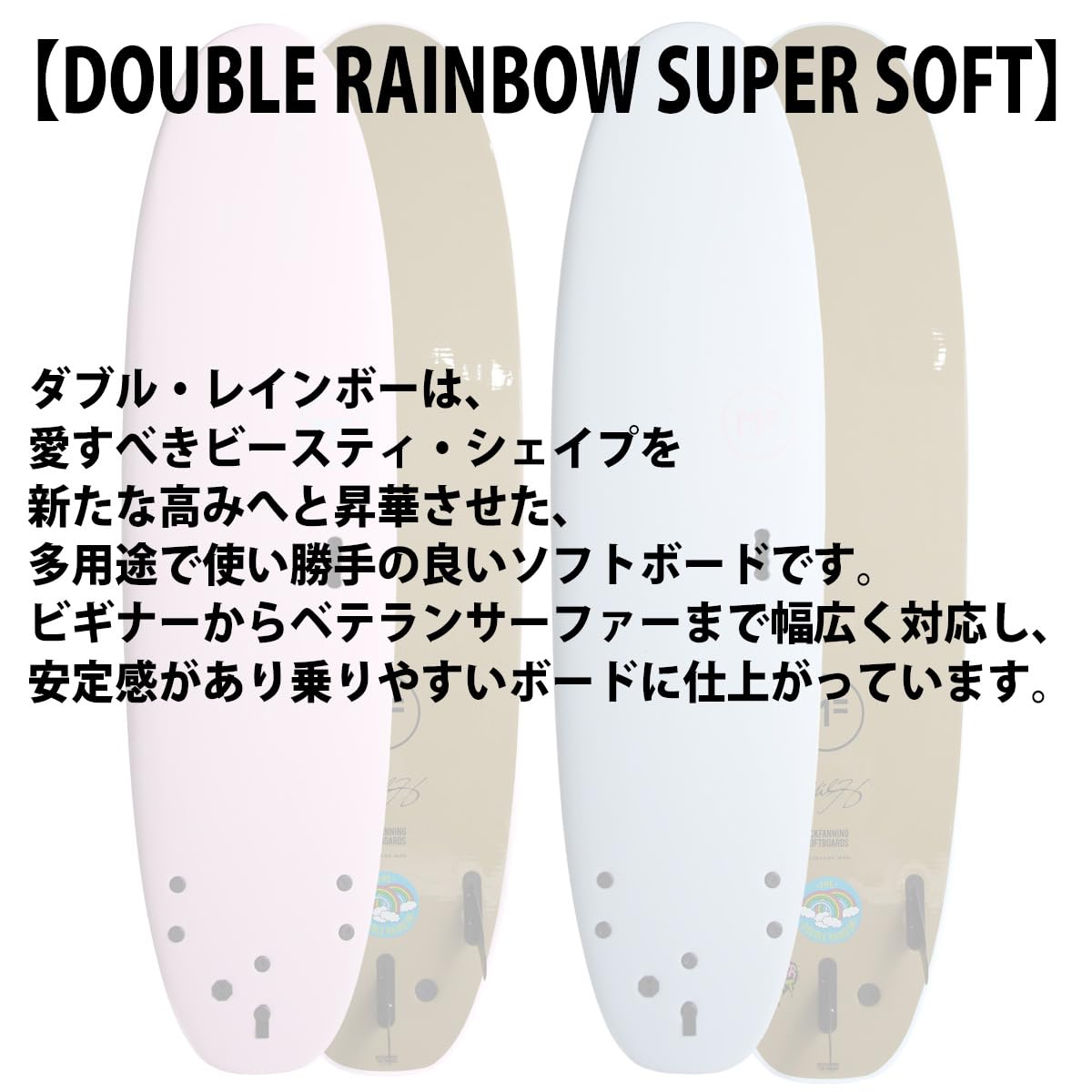 美品　ヨーロッパ産　レインボーウニ　7点セット Amazon | 25 ミックファニングソフトボード DOUBLE RAINBOW