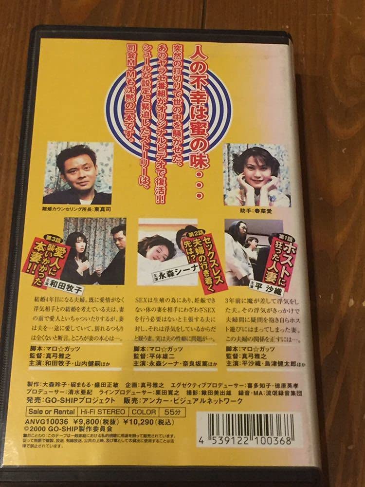 Amazon.co.jp: DVD未発売□！早い者勝ち！廃盤VHS□希少ビデオ□愛する 