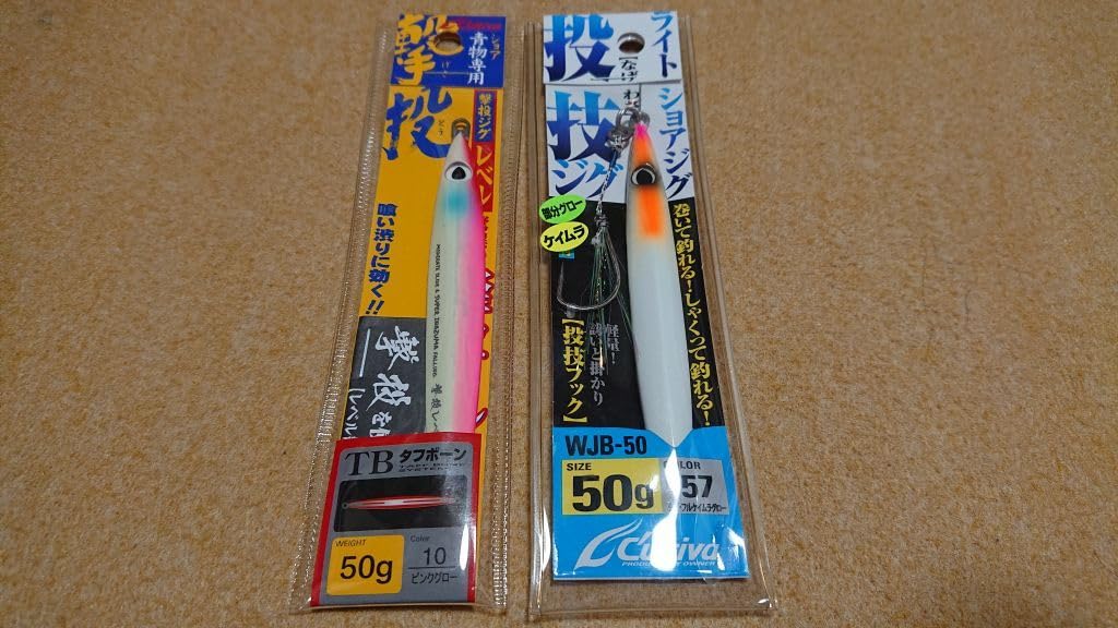 【カルティバ】撃投ジグ レベル、投次郎（50g）計15本セット C'ultiva オーナー/カルティバ 撃投ジグ レイドバック 50g GJB