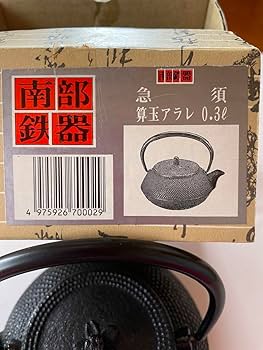 Amazon | 南部鉄器 南部運南堂 鍋元謹製 急須 算玉アラレ0.3 | ノー