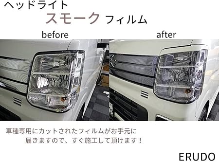 Amazon Co Jp ヘッドライト スモーク プロテクションフィルム 車種専用 カット済フィルム スズキ スペーシア ギア Mk53s型 年式h30 12 セット Led用 のみタイプ 車種別施工手順書付 左右セット 紫外線カット 車 バイク