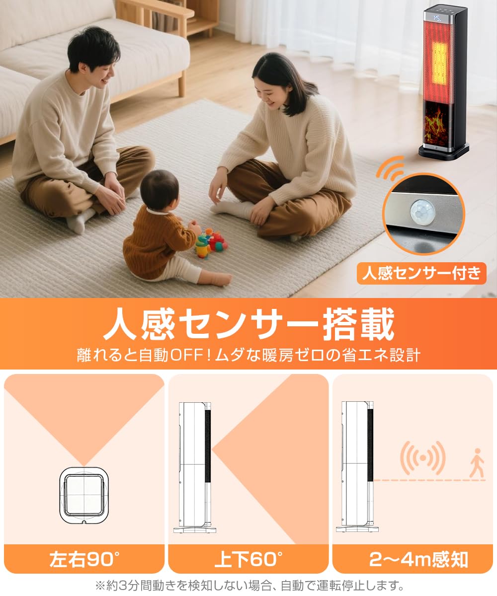 Amazon | セラミックヒーター 【2025年AI自動制御モデル・節電・速暖