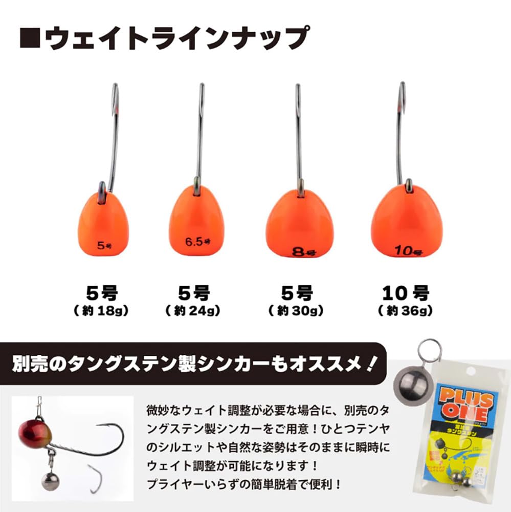 Amazon | スタート(Start) 1step TG ひとつテンヤ 10号 #03 アカエロー
