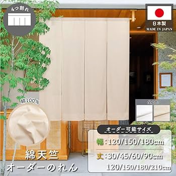 もも　のれん4枚 楽天市場】モデルノ ラ テール のれん 間仕切り ストリング