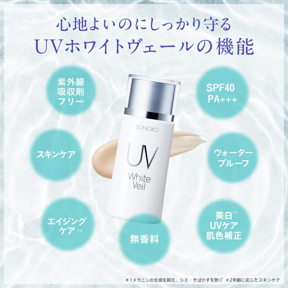 Amazon.co.jp: SONOKO [創業50周年 鈴木その子] UVホワイトヴェール