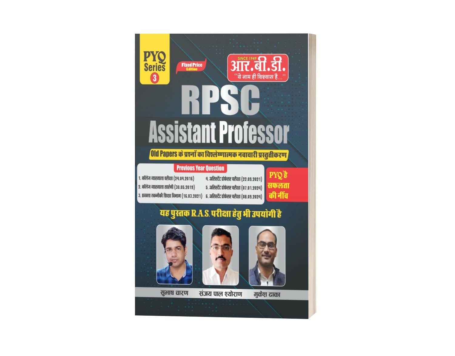 RPSC Research Assistant