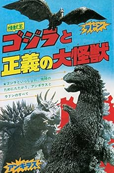 S92 講談社 「ゴジラ全映画DVDコレクターズBOX」1〜8巻セット 隔週刊 ゴジラ全映画DVDコレクターズBOX(29) 2017年08/22号 |本