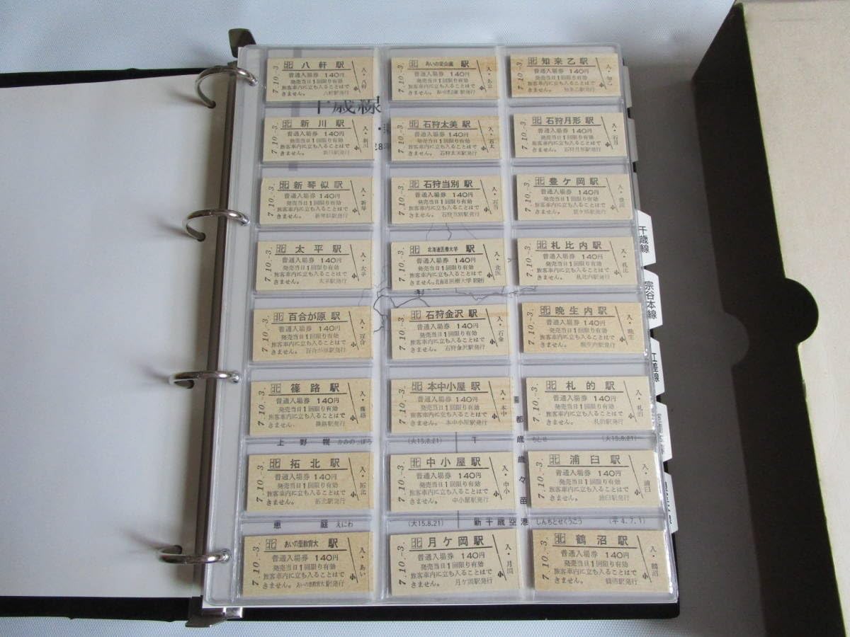 メモリアルチケットマラソン JR北海道 Amazon.co.jp: JR北海道 10周年記念 メモリアルチケットマラソン