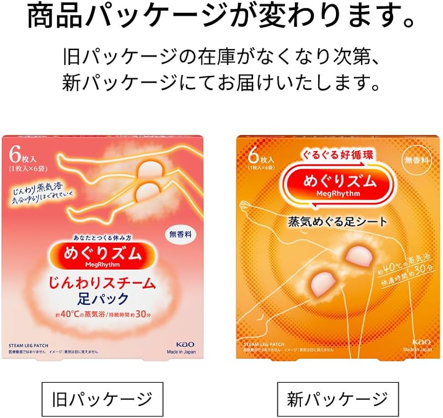 めぐたんさん専用.6 楽天市場】花王 めぐりズム 貼る炭酸ジェルパックFOOT 6枚