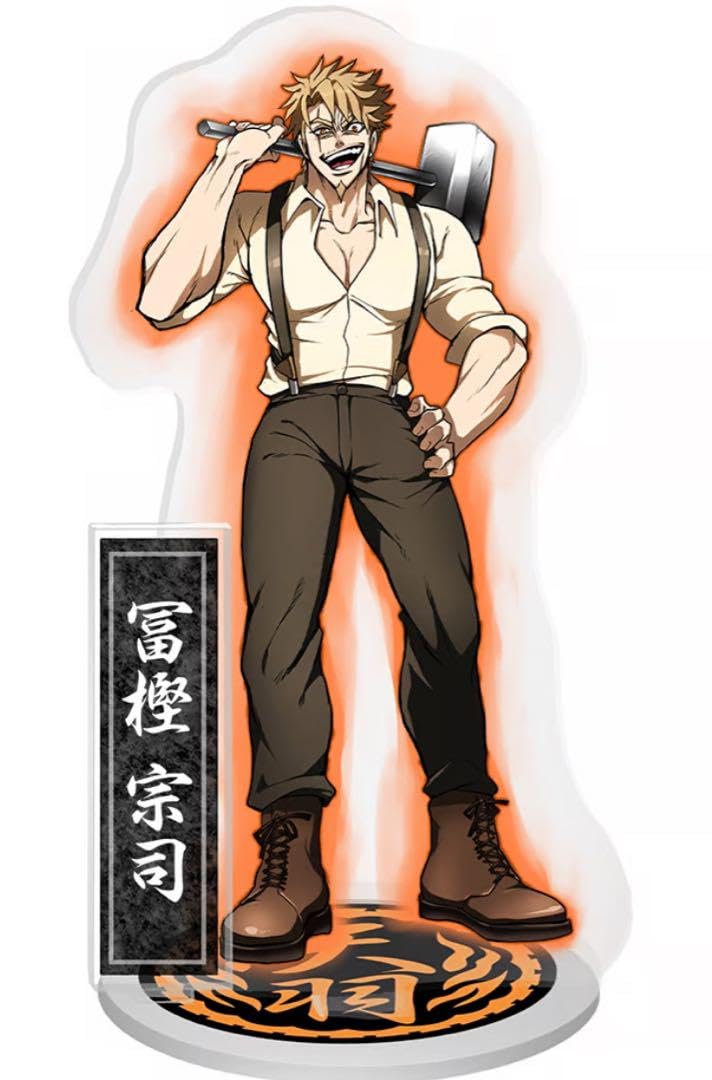 Amazon.co.jp: 天羽組 冨樫宗司 アクリルスタンド ヒューマンバグ大学