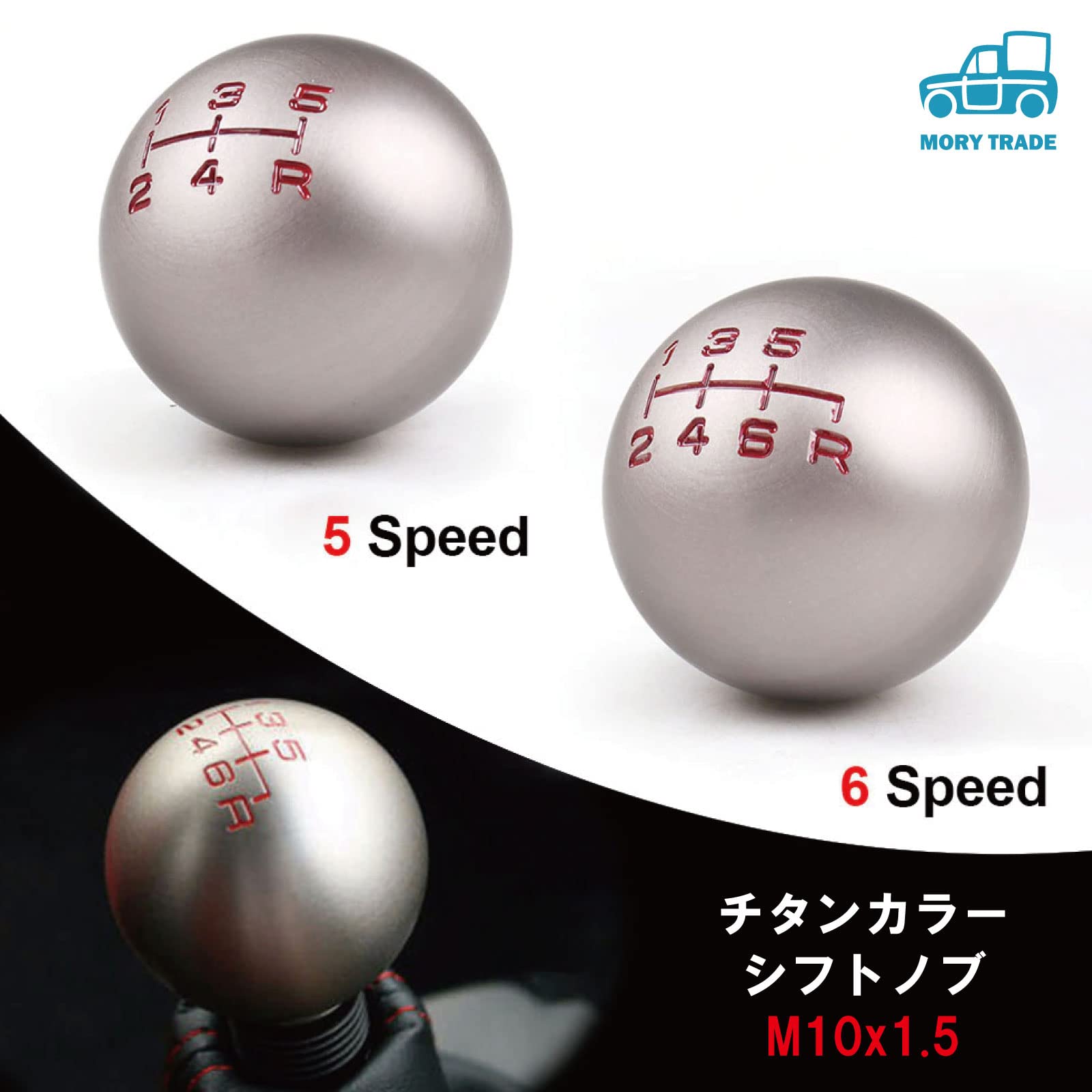 Amazon.co.jp: morytrade シフトノブ シフトレバー MT 車 自動車