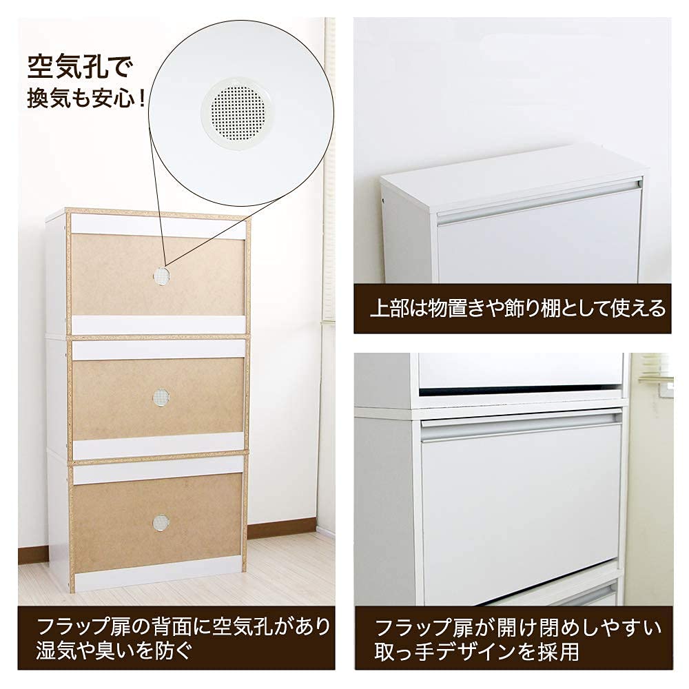 【2台セット】薄型シューズボックスホワイト スリム下駄箱3段フラップ 幅63cm Amazon｜下駄箱 シューズボックス 省スペース スリム フラップ扉 3段