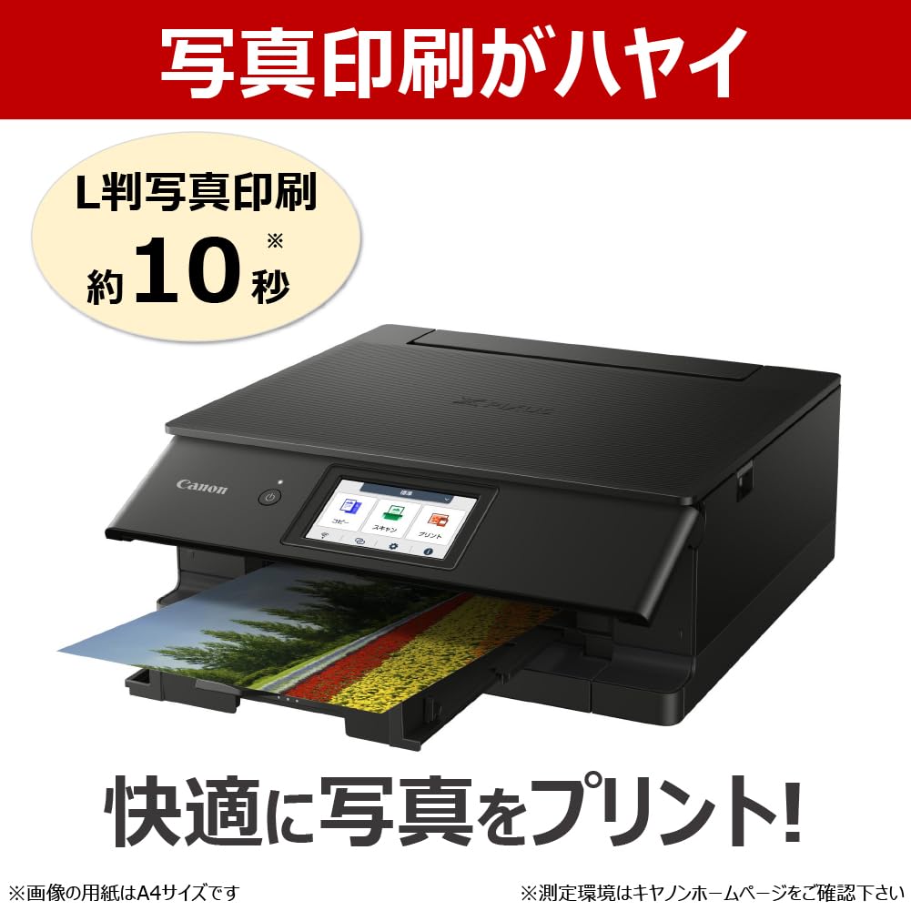 Amazon.co.jp: 【New】キヤノン Canon プリンター A4 インクジェット  