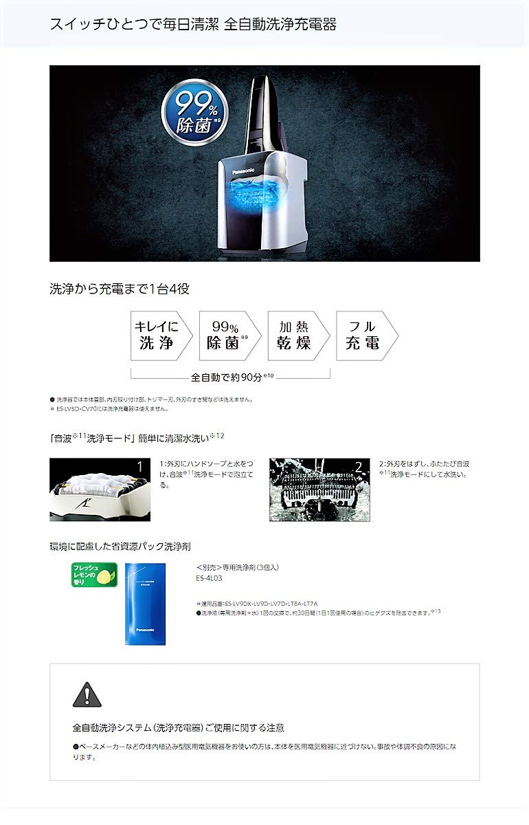 【動作確認済】Panasonic　ラムダッシュ　５枚刃　　ES-CLV7B Amazon | パナソニック 電気シェーバー （茶）Panasonic ラム