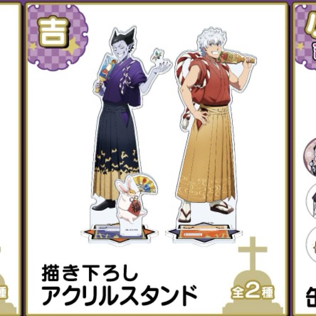 吸血鬼すぐ死ぬ まるくじ アクリルスタンド 吉 吸血鬼すぐ死ぬ 吸死 全