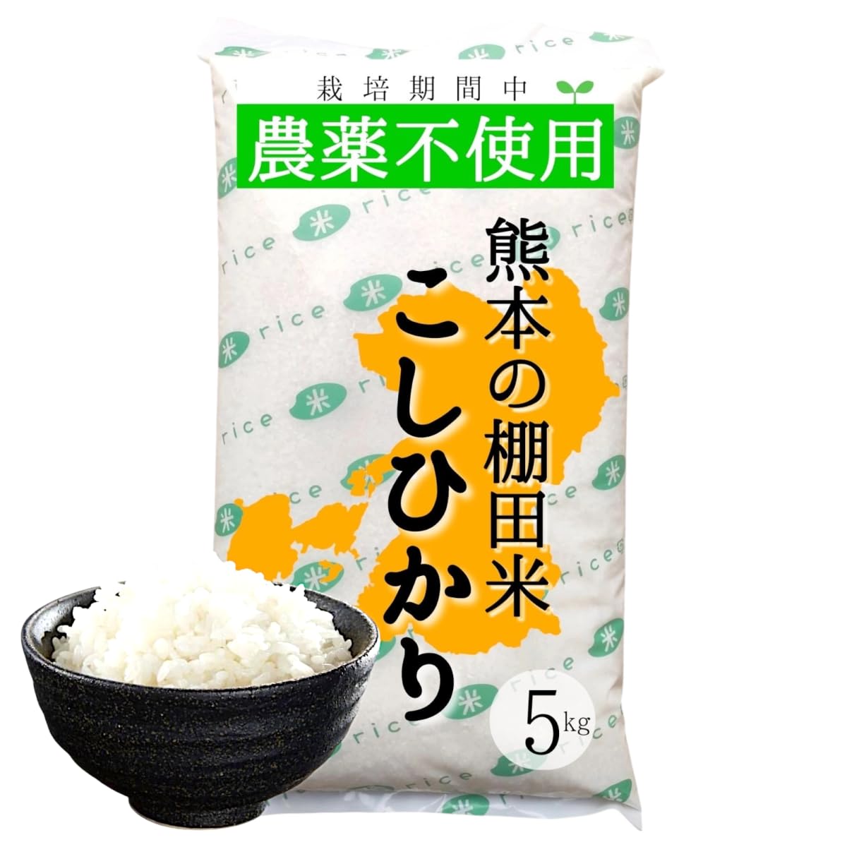 はじめファーム 無農薬 白米 コシヒカリ 熊本県産 新米 190万食以上の出荷実績