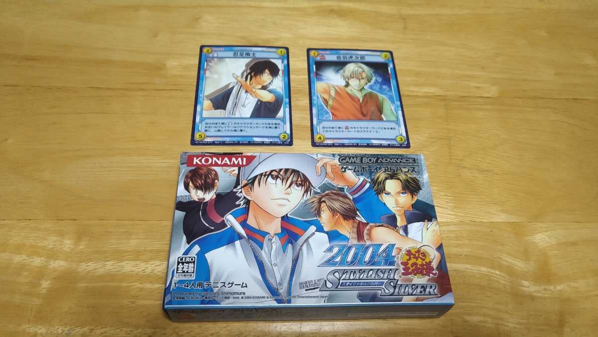 Amazon.co.jp: GBA「テニスの王子様2004 STYLISH SILVER」箱・取説