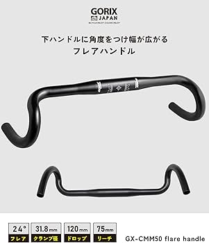 Amazon | GORIX(ゴリックス)ドロップハンドル フレアハンドル (GX