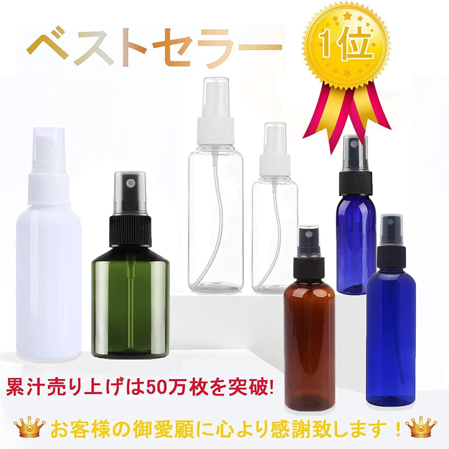 Amazon.co.jp: PETスプレーボトル 12本セット 詰替ボトル