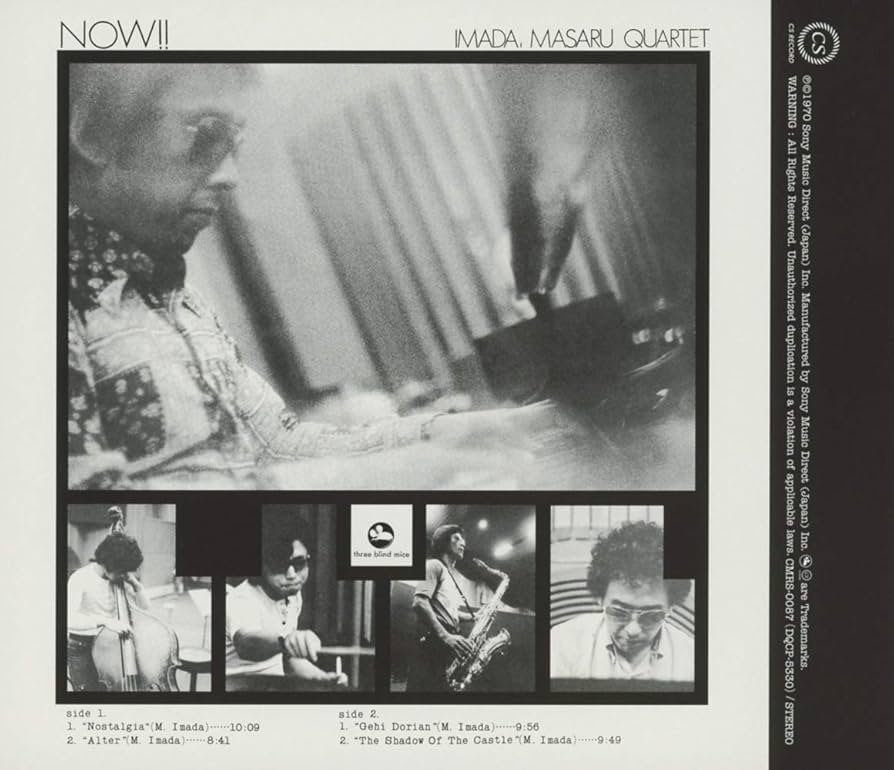 今田勝カルテット ナ ウ ! TBM-42 和ジャズ 今田勝カルテット ナ ウ ! TBM-42 和ジャズ テスト盤!! Masaru