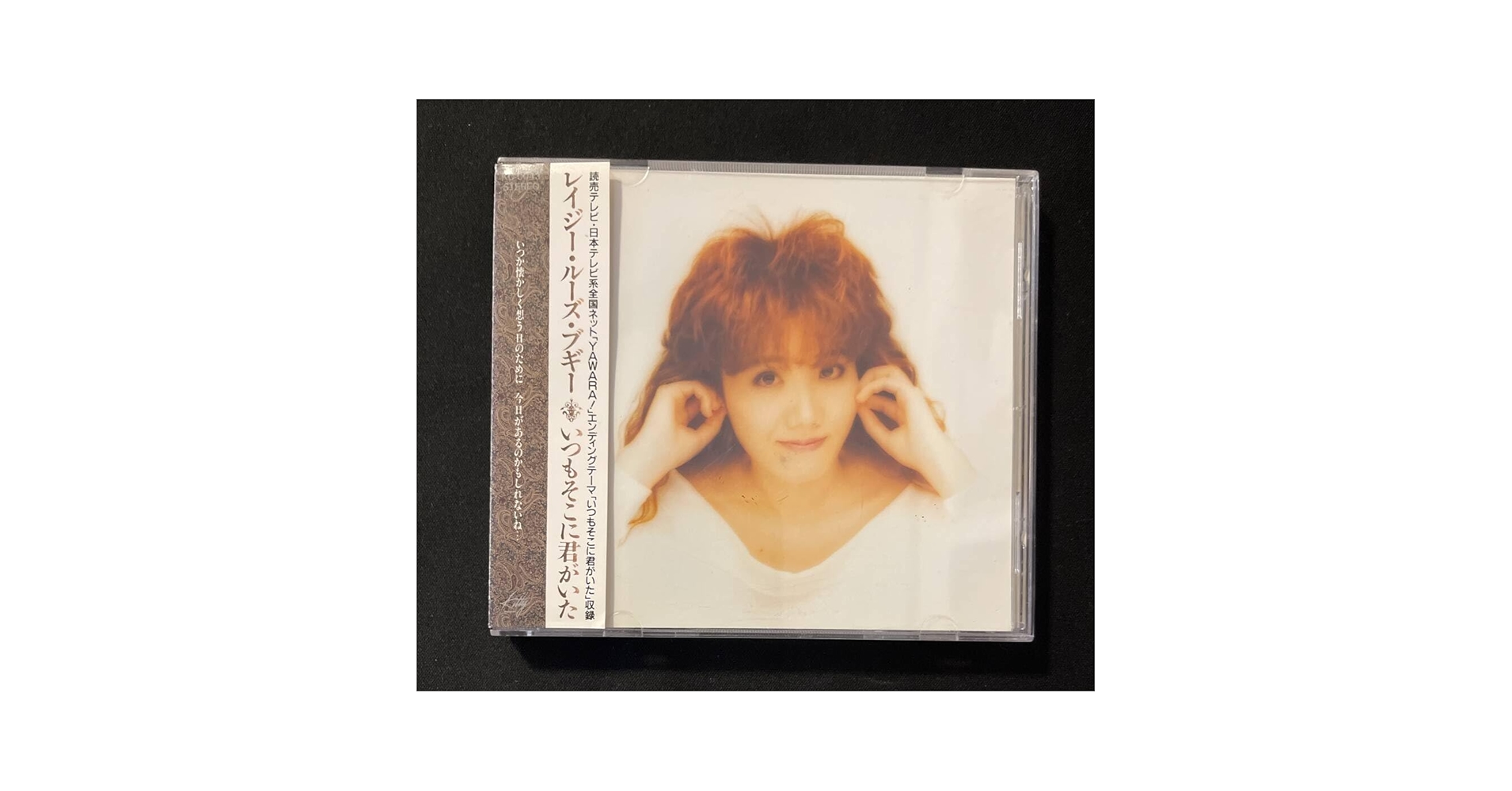 Amazon.co.jp: レイジー・ルーズ・ブギー CD/いつもそこに君が