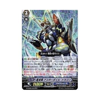 Amazon.co.jp: 蒼波竜 アンガーボイル・ドラゴン RRR ヴァン