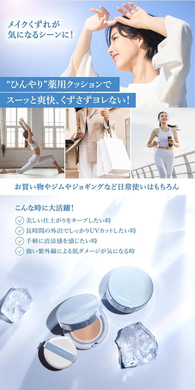 Amazon | 公式 エクスボーテ 薬用リンクルホワイト ファンデーション