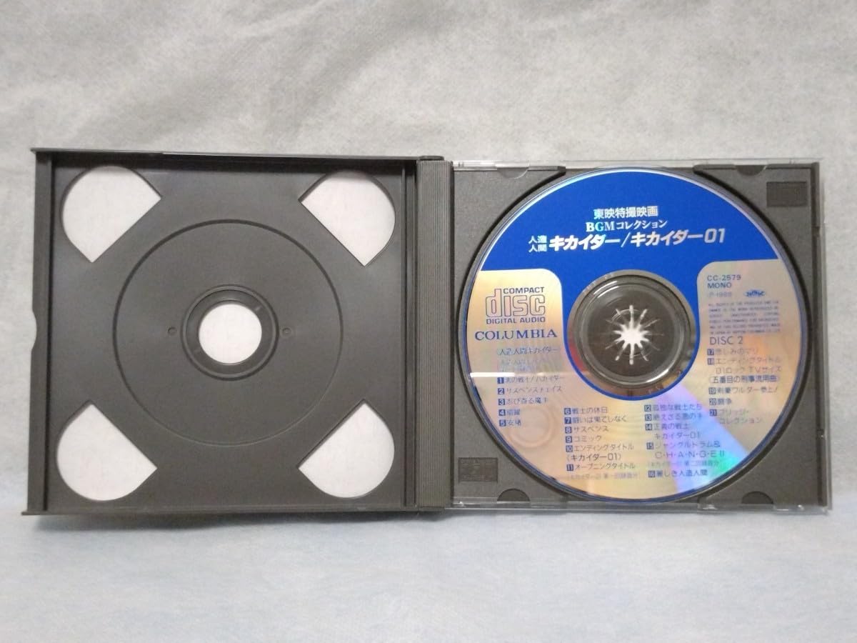 Amazon.co.jp: CD 人造人間キカイダー/キカイダー01 東映特撮映画BGM