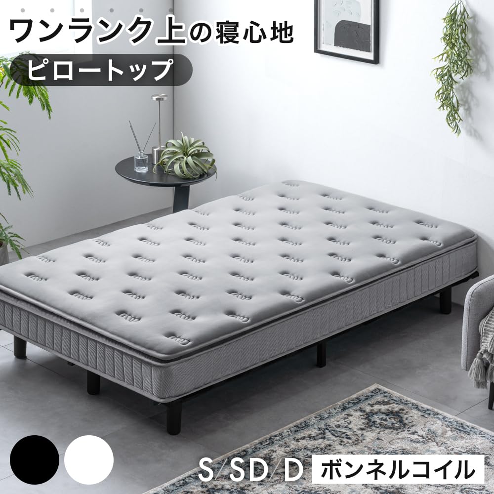 Amazon｜タンスのゲン 脚付きマットレス シングル【ワンランク上の