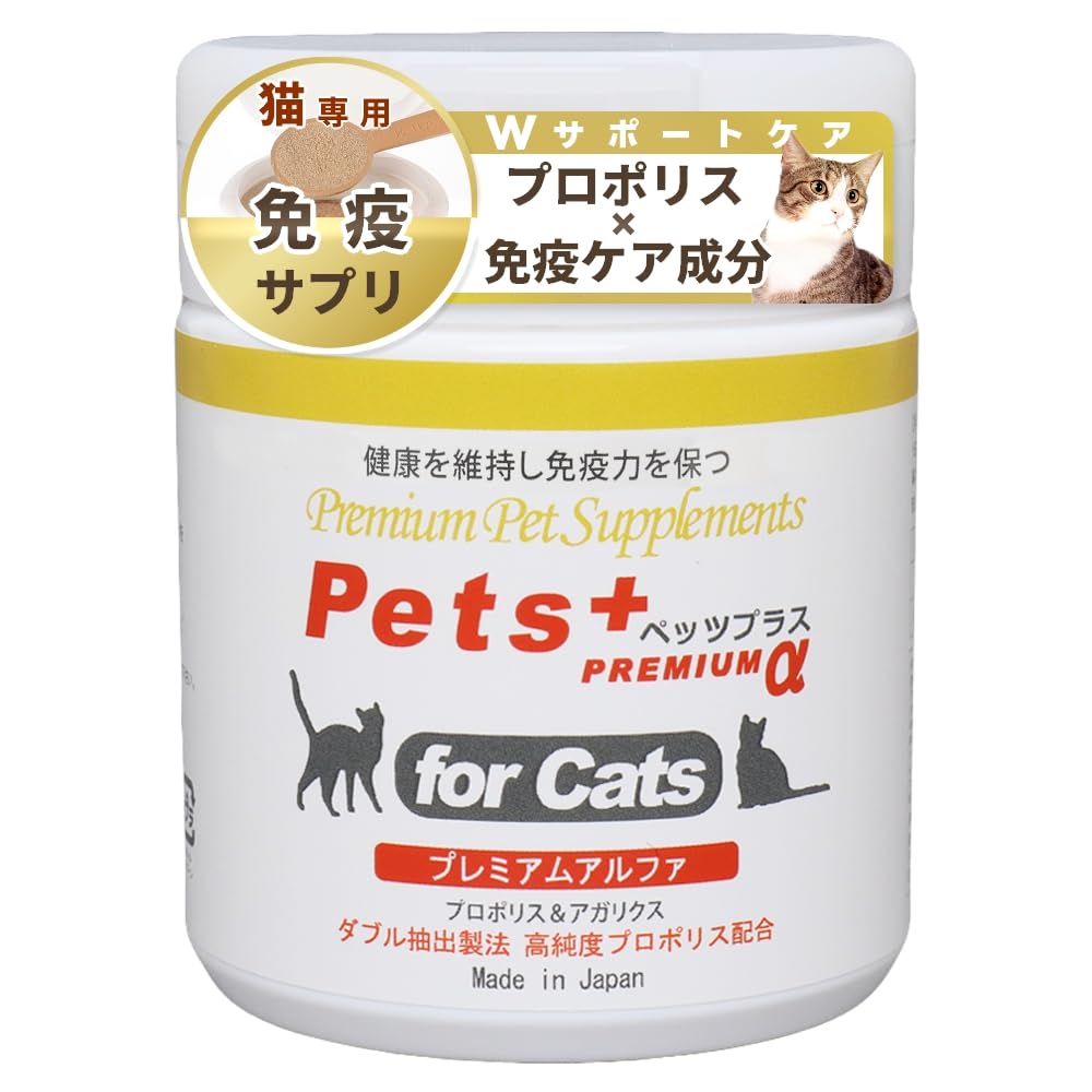 Amazon | ペッツプラス プレミアムアルファ 100g 猫 免疫力 皮膚